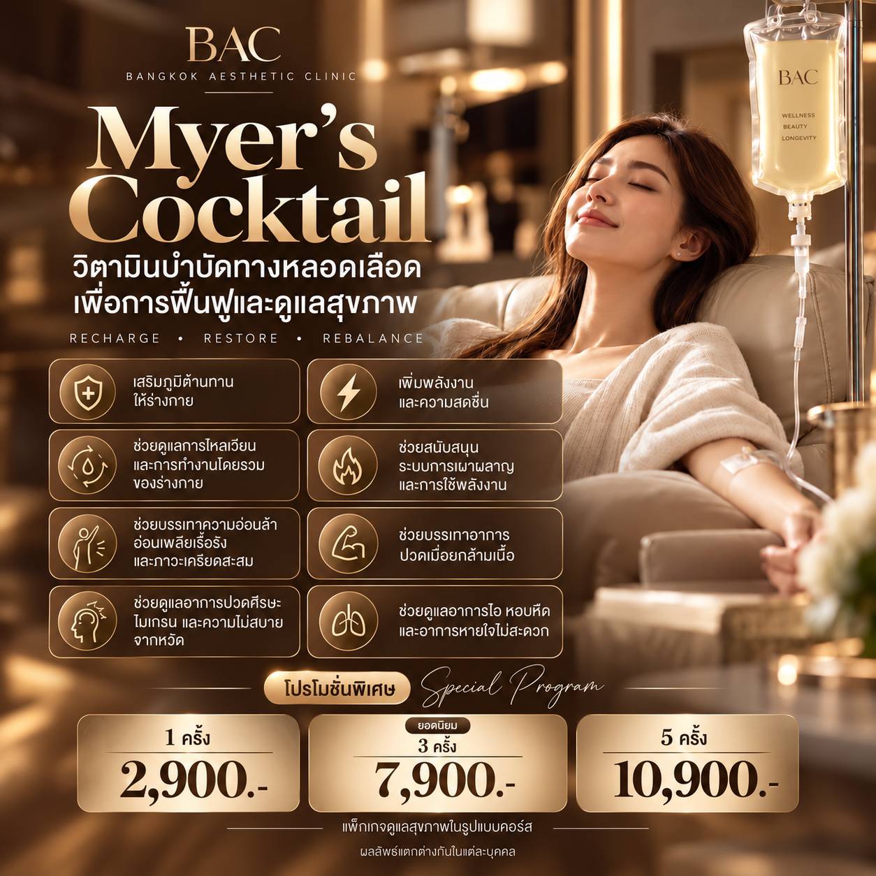 Acne scar treatment at BAC Clinic Bangkok