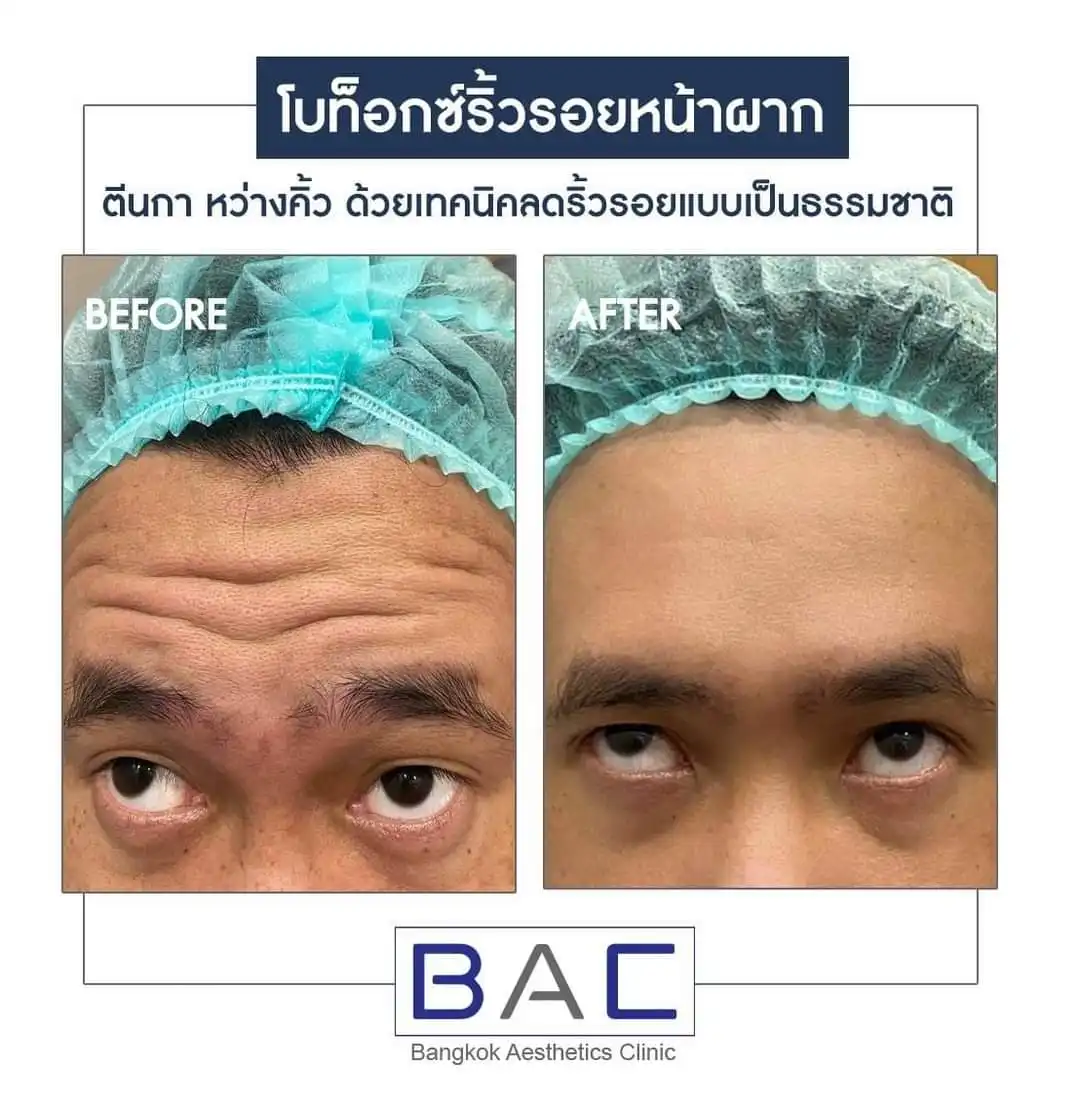 BAC Clinic image